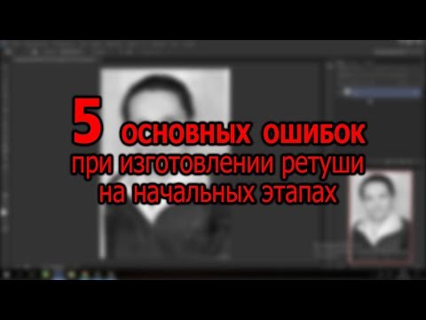 Видео: 5 (пять) ошибок при изготовлении ретуши на памятник