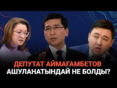 Видео: Шәмші Қалдаяқовтың келіні кімді және не үшін сотқа бермек? / Сөзбе-сөз