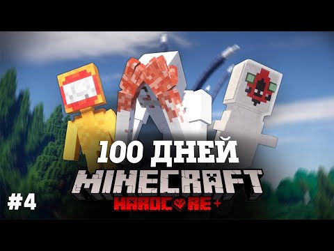 Видео: Я ПРОВЕЛ 100 ДНЕЙ В МИРЕ SCP В МАЙНКРАФТ И ВОТ ЧТО, ПРОИЗОШЛО! #4