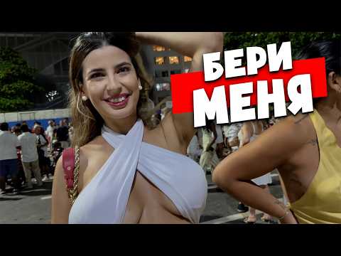 Видео: 🇧🇷 САШОЛ СУМА 🇧🇷 РИО ДЕ ЖАНЕЙРО