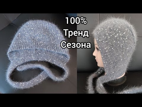 Видео: Хит сезона!!Самая популярная шапка этой зимой.Чепчик с завязками и пайетками.