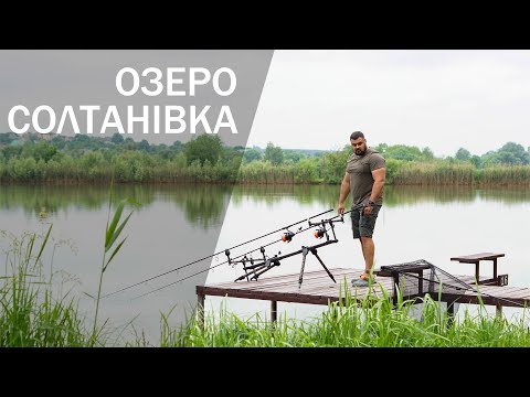 Видео: Солтанівка після нересту / Коропи клюють / Дощі не дають покою