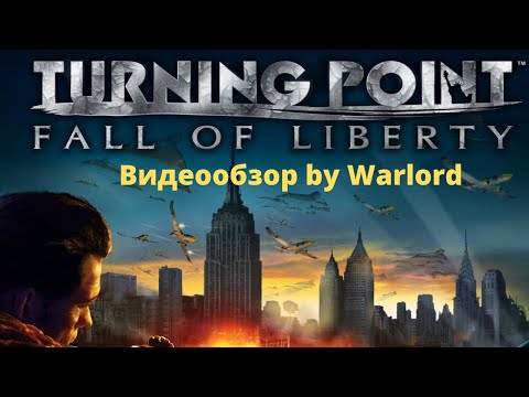 Видео: Turning Point: Fall of Liberty обзор by Warlord