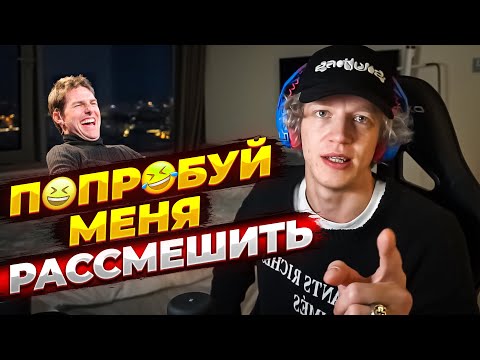 Видео: ПАРАДЕЕВИЧ СМОТРИТ СМЕШНЫЕ ВИДЕО | ПОДПИСЧИКИ РАССМЕШИЛИ ПАРАДЕЕВИЧА🟡