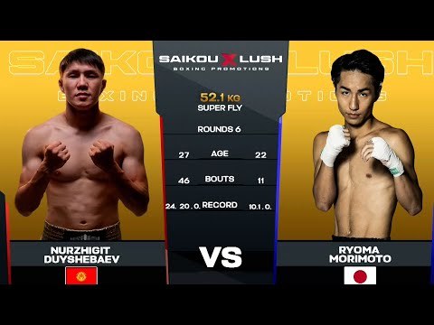 Видео: НУРЖИГИТ ДҮЙШӨБАЕВ VS RYOMA MORIMOTO 26 10 2025