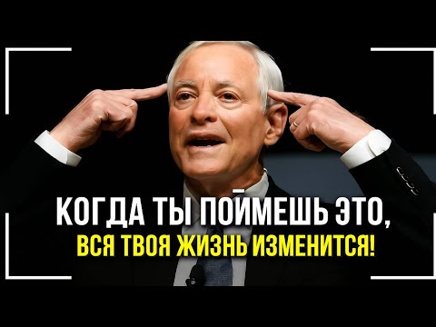 Видео: 10 УРОКОВ от БРАЙАНА ТРЕЙСИ, чтобы НИКОГДА не ЗЛИТЬСЯ на ЛЮДЕЙ