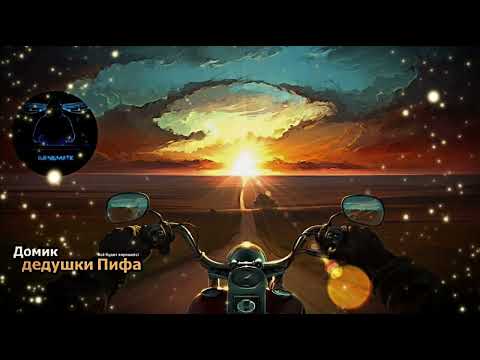 Видео: DjEnigmatic&Pif - Состарились в дороге #music #metal #творчество #топ #рекомендации