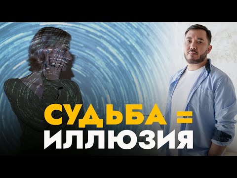 Видео: Миф о второй половинке: пора разрушить иллюзии!