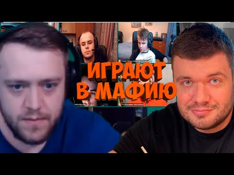Видео: МАФИЯ СО СТРИМЕРАМИ | ЛАСТОВАЯ 4-АЯ ИГРА 01.09.20 (ВЕРНИ ШАВЕРМУ, FLASHINTHENIGHT, GIPERTOX И ДР)