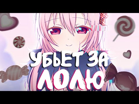 Видео: любовный киднеппинг - СЛАДКАЯ ЖИЗНЬ