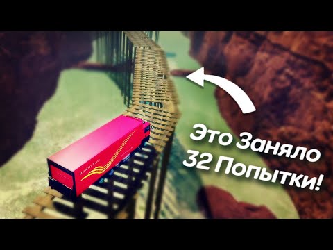 Видео: Никто Не Может Пройти По Этому Пути!!