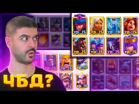 Видео: 😳 НОВЫЕ КОЛОДЫ ПОДЪЕХАЛИ! ГРИБНЫЕ МЕТЫ в ЧБД | Clash Royale