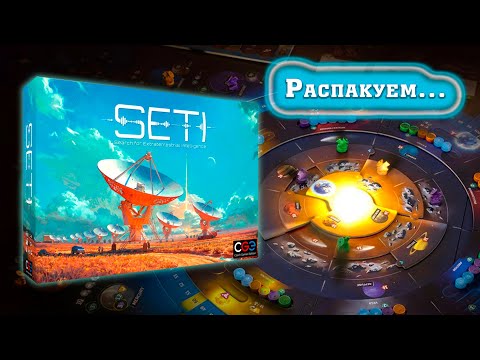Видео: 👩‍🚀🪐 SETI: Search for Extraterrestrial Intelligence / Распаковка / Обзор компонентов