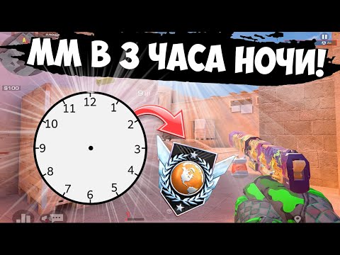 Видео: Мм в 3 часа НОЧИ🌙 / демка в мм