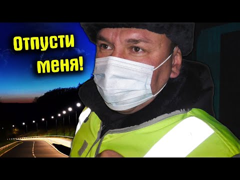 Видео: Неудачный штраф за свет / Когда остановил не ту BMW