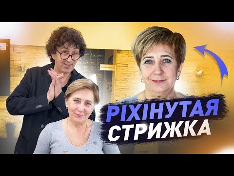 Видео: Популярная короткая стрижка 💇🏼‍♀️