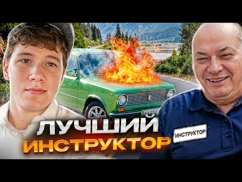 Видео: МИСТЕР БИЗНЕС УЧИТСЯ ВОДИТЬ С ДЕДОМ 😂 | ЧУТЬ НЕ ПОПАЛИ В АВАРИЮ | УГАР