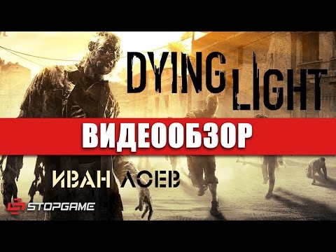 Видео: Обзор игры Dying Light