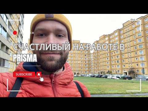 Видео: Переезжаю по работе в Таллинн!