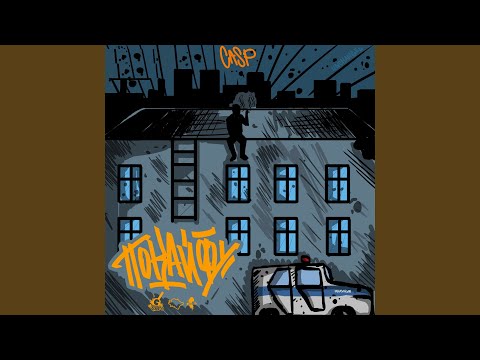 Видео: По кайфу