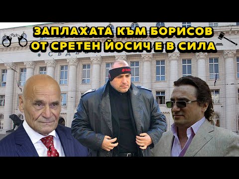 Видео: Заплахата към БОРИСОВ от Сретен ЙОСИЧ е в сила! | Адв. Людмил Рангелов пред БЛИЦ ВЛАСТ