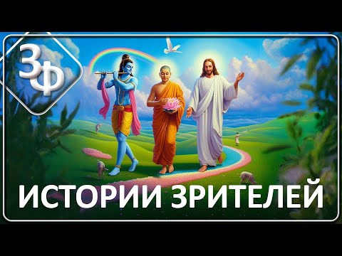 Видео: 149 Чем больше Бога внутри, тем больше счастья снаружи