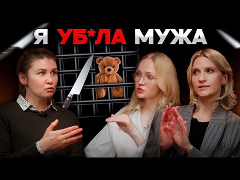 Видео: Я УБИЛА МУЖА