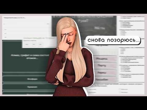 Видео: кас, НО если я ошибаюсь в викторине, то рандом изменяет симку #2 || sims 4 cas