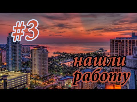 Видео: Miami Nights 2 The city is yours Прохождение #3