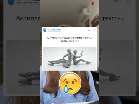 Видео: Написать диплом при помощи нейросетей больше не получится?!