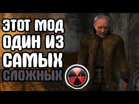 Видео: Самый сложный мод. NLC 7 #1. STALKER.
