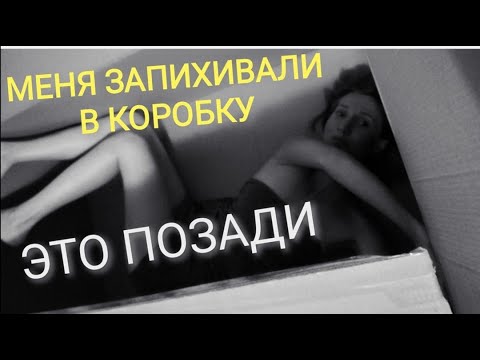 Видео: Газлайтинг. Насилие в семье. История травмы детства. Хранить тайну. Конфликты с родственниками