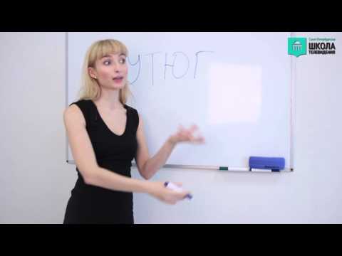 Видео: Работа на радио. Часть 1. Видеоурок от преподавателя СПбШТ