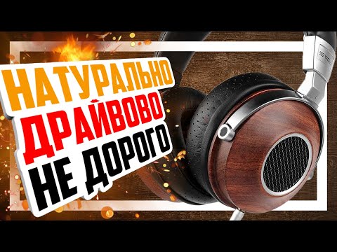 Видео: 🎧 SiVGA SV007 - Не дорогие,  крутые, натуральные.