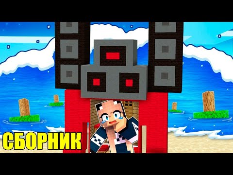 Видео: ВСЕ СЕРИИ НУБ И ДЕВУШКА ПРО ПРОТИВ ЦУНАМИ В МАЙНКРАФТ! MINECRAFT СБОРНИК