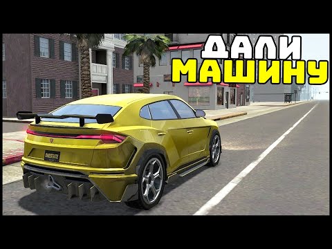 Видео: ОБНОВА! Получил БЕСПЛАТНУЮ МАШИНУ! - OneState
