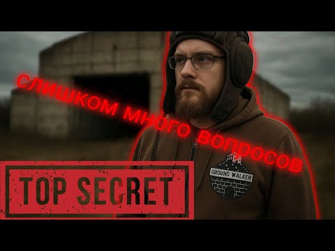 Видео: нашли заброшеный бункер в лесу