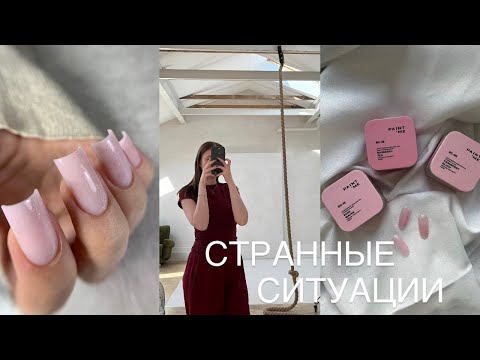 Видео: СТРАННЫЕ СИТУАЦИИ | ПОЛОМКИ В МЯСО | ПРОШЛА КУРС ПОВЫШЕНИЯ 🔝
