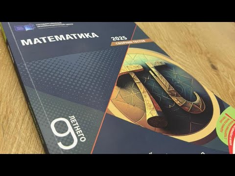 Видео: DIM сборник :9 класс 2025. ТЕМА: «Треугольники»