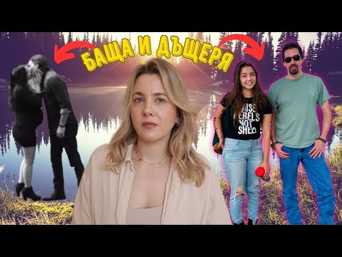 Видео: От БАЩА и ДЪЩЕРЯ до СЪПРУГ и СЪПРУГА | Историята на Стивън и Кейти Пладел