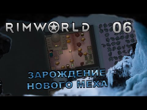 Видео: RIMWORLD S5 #6 Адская температура и развитие технологий