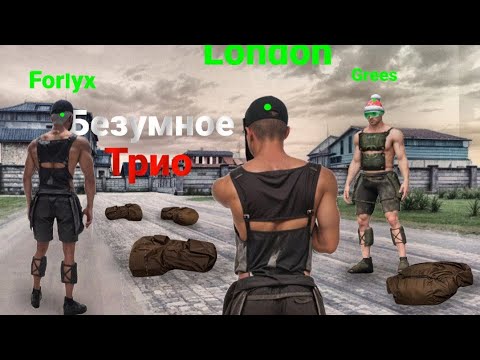 Видео: Безумное трио против всех! В Oxide:Survival island🏝️