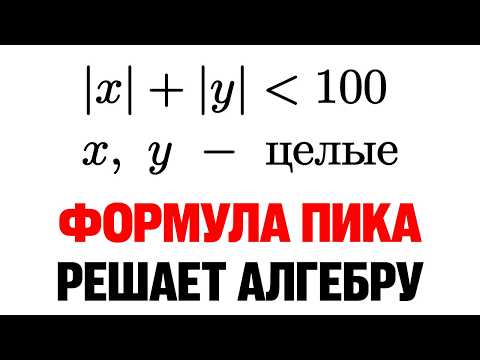 Видео: А Вы Решите Эту Задачу Двумя Способами?