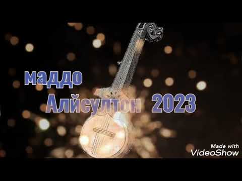 Видео: Маддо Алисултон 2023