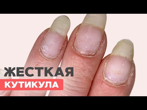 Видео: Аппаратный маникюр на сухой кутикуле | Как сделать?