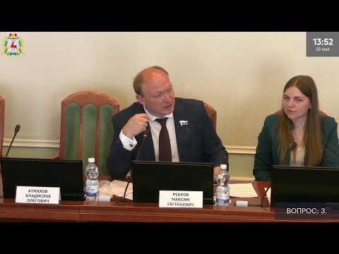 Видео: Первое заседание нового состава Молодежного парламента 28 мая 2024 года 11-00