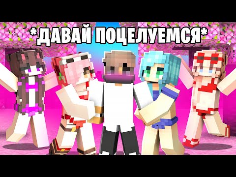 Видео: Захожу на закрытые Сервера ТОЛЬКО ДЛЯ ДЕВУШЕК в Майнкрафт