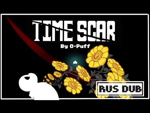 Видео: РАНЕННЫЙ САНС | ВРЕМЕННОЙ ШРАМ КОМИКС | ОЗВУЧКА КОМИКСА UNDERTALE | #1