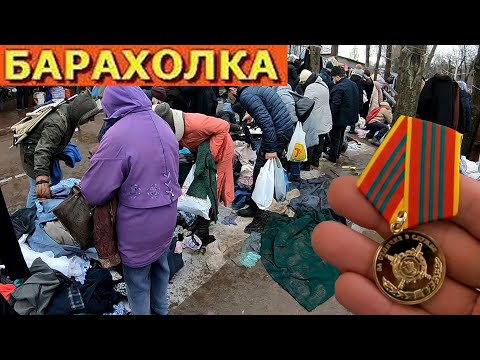 Видео: Заработать на Барахолке или купить Хлам. Блошиный рынок Санкт-Петербург