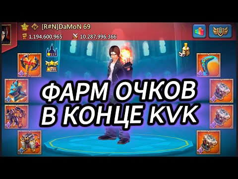 Видео: Lords Mobile - Соло обнуление всего что есть | Ударный финал KVK